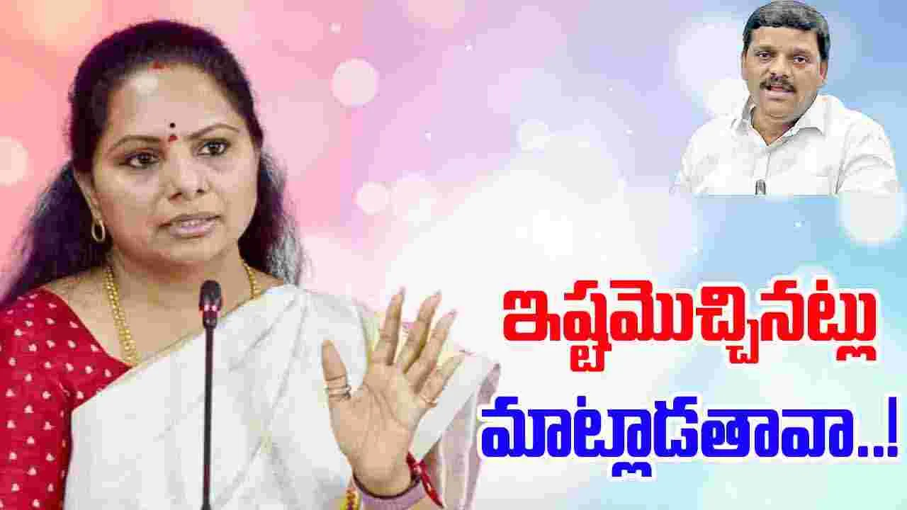 MLC Kavitha: శాసనమండలి చైర్మన్ గుత్తాకు ఎమ్మెల్సీ కవిత ఫిర్యాదు..
