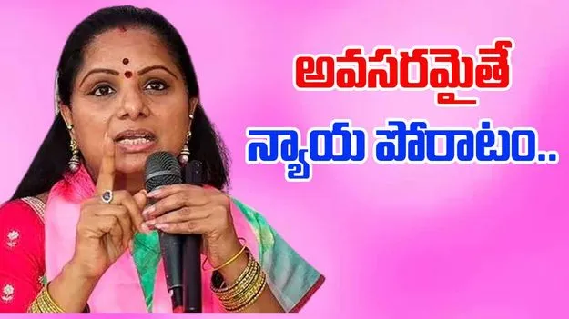 MLC Kavitha: తెలంగాణ జాగృతి రౌండ్ టేబుల్ సమావేశం