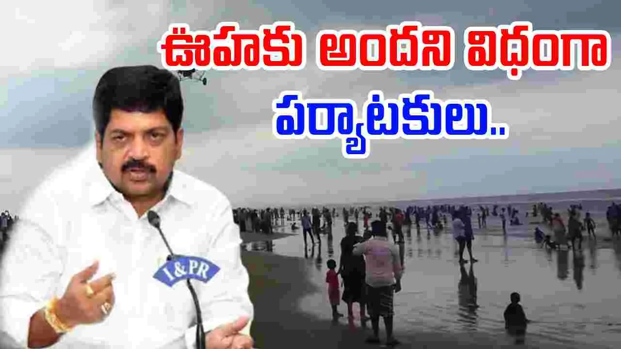 Machilipatnam: బీచ్ ఫెస్టివల్‌కు ఊహకు అందని విధంగా పర్యాటకులు