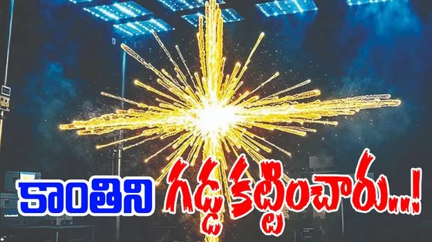 Italian Scientists: కాంతిని గడ్డ కట్టించారు