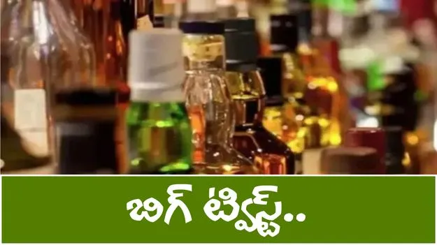 AP Liquor Scam Case: దుబాయ్, థాయిలాండ్‌లో తలదాచుకున్న నిందితుల కోసం సిట్ వ్యూహాత్మక చర్యలు.!