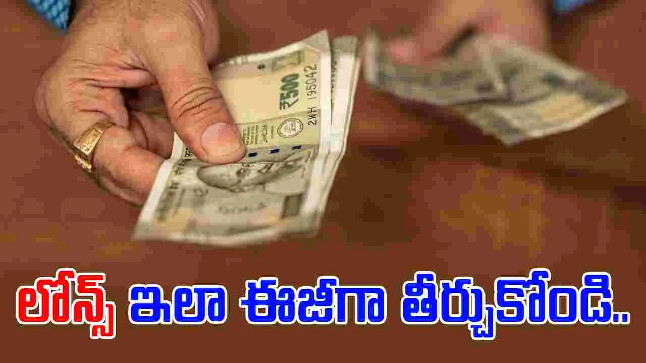 Personal Loan Repayment: మీ పర్సనల్ లోన్ ఇలా తీర్చుకోండి.. మీ ఖర్చులు తగ్గించుకోండి..