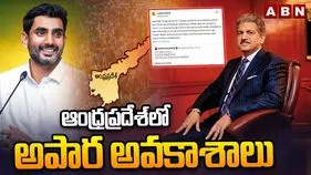Nara Lokesh-Anand Mahindra: లోకేష్-ఆనంద్ మహీంద్రా మధ్య ఆసక్తికర సంభాషణ