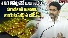 Nara Lokesh: జగన్ జైలుకు వెళ్తారా అంటే.. లోకేష్ ఏమన్నారంటే..