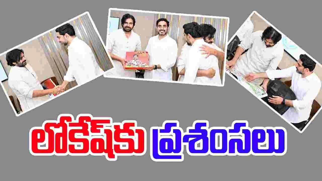 Yuvagalam Book: యువగళం పుస్తకం.. లోకేష్‌కు పవన్ అభినందనలు