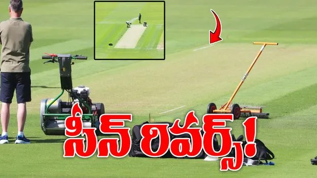 Lords Pitch Report: ఇంగ్లండ్‌కు టీమిండియా ఫీవర్.. మొత్తం కథ మారిపోయిందిగా!
