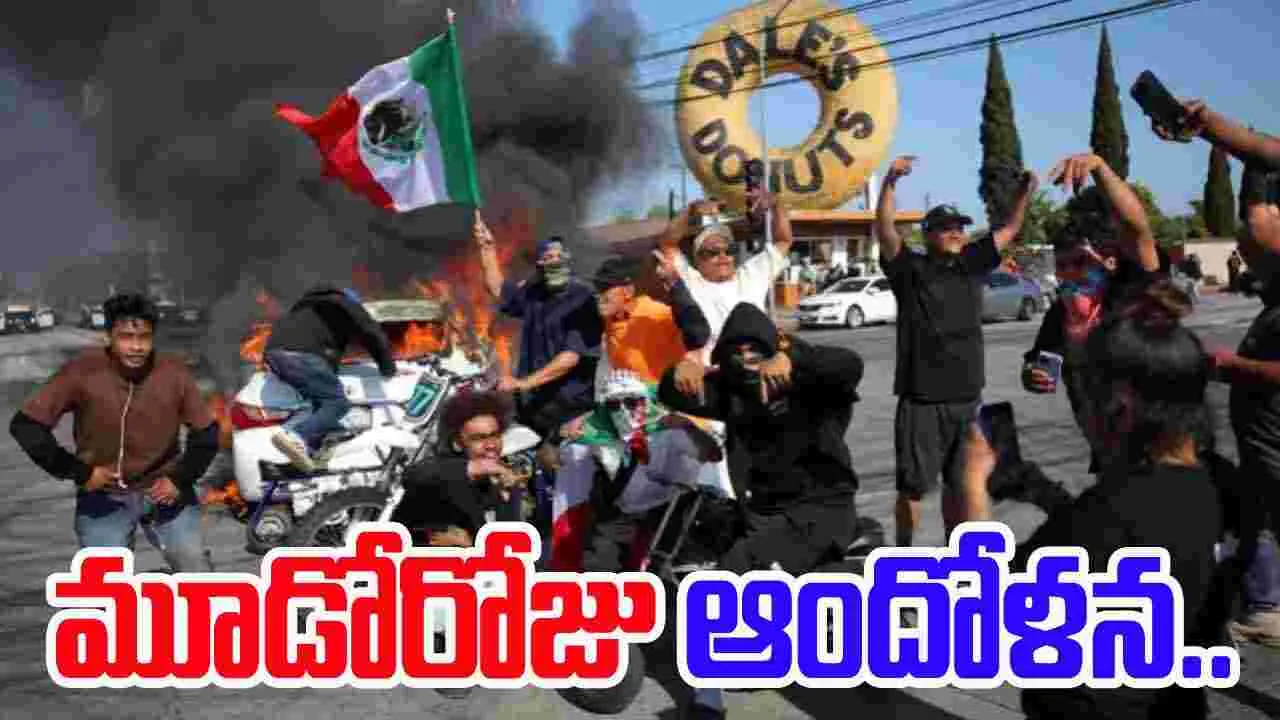 Los Angeles Protests: లాస్ ఏంజిల్స్‎లో మూడోరోజు నిరసన.. వలసదారుల అరెస్టులకు వ్యతిరేకంగా ఆందోళనలు