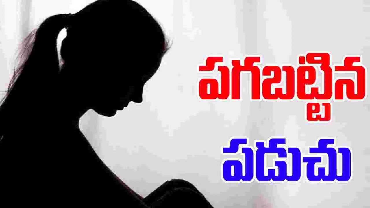 Love Revenge: పగబట్టిన పడుచు.. ప్రియుడు పెళ్లి చేసుకోలేదని 11 రాష్ట్రాల్ని వణికించింది 