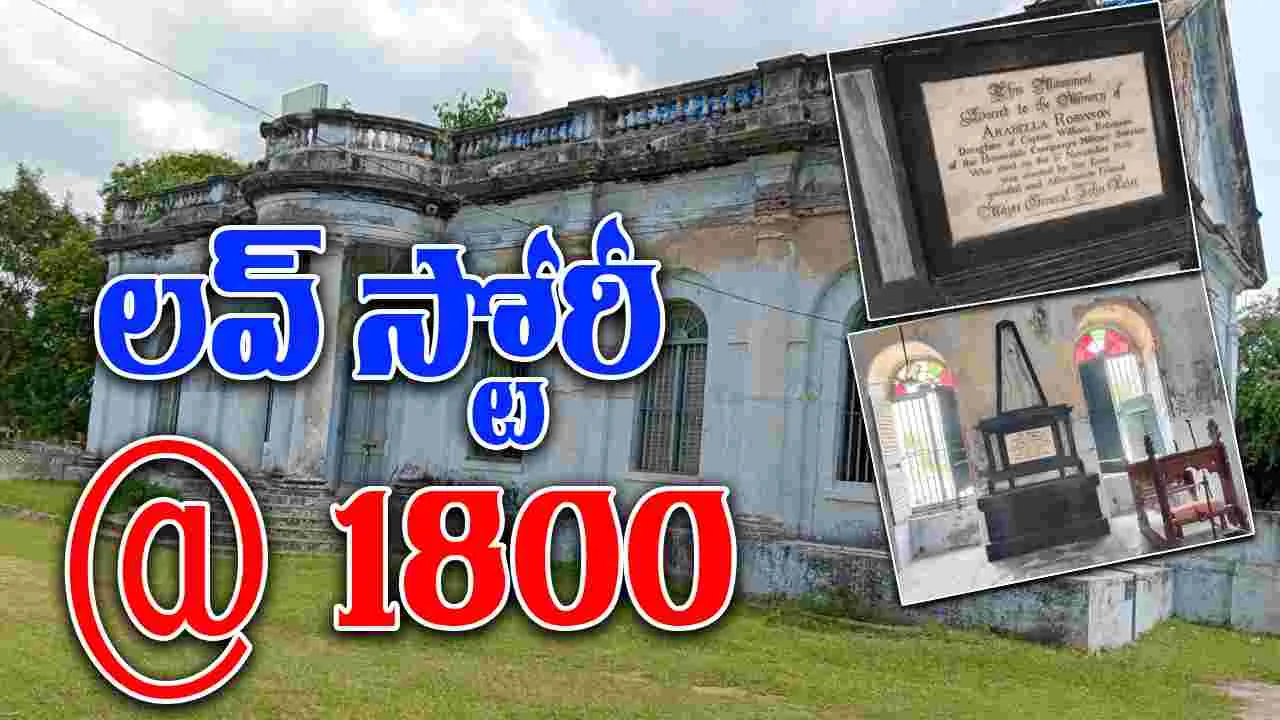 Bandaru Taj Mahal: లవ్‌స్టోరీ 1800