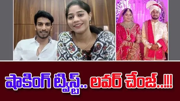 Honeymoon case: హనీమూన్ హత్య కేసులో అదిరిపోయే ట్విస్ట్.. సోనమ్ లవర్ రాజ్ కాదా..