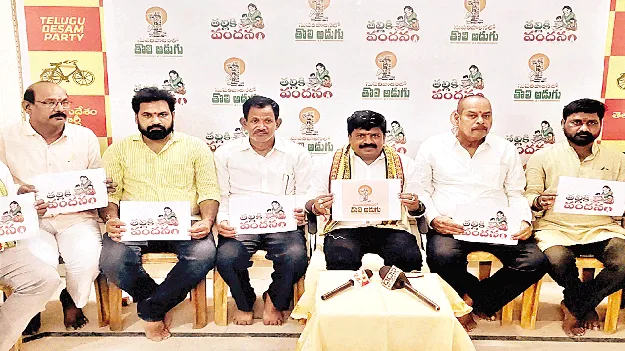  తల్లికి వందనంపై  వైసీపీ నేతలు జీర్ణించుకోలేకున్నారు