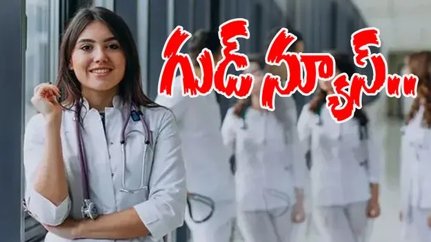 TG Govt Jobs: నిరుద్యోగులకు మరో సువర్ణావకాశం.. ఆరోగ్యశాఖ నుంచి మెగా నోటిఫికేషన్