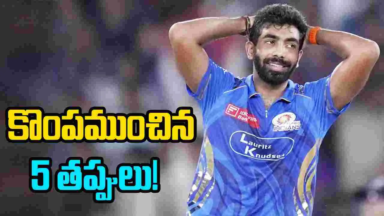 MI vs PBKS: ముంబై ఓటమికి 5 కారణాలు.. ఆ తప్పు చేసుండాల్సింది కాదు!