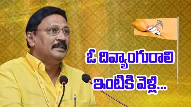 MLA Gadde Rammohan: మొదటి మూడు రోజుల్లోనే వారికి‌ పంపిణీ చేయాలి..