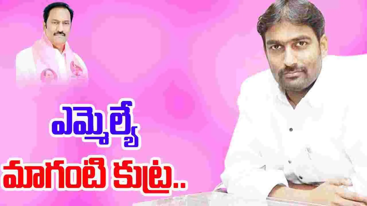 Fasiuddin: మాగంటి గోపినాథ్ శవ రాజకీయాలు..