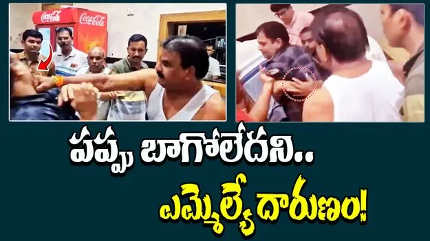 MLA Sanjay Gaikwad Slaps Canteen Staff: పప్పు బాలేదని చెఫ్‌ను చితగ్గొట్టిన ఎమ్మెల్యే.. ఇదే తమ స్టైల్ అంటూ..!