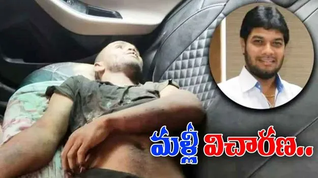 Rajamahendravaram Court: శవం డోర్‌ డెలివరీ కేసును మళ్లీ విచారించండి 