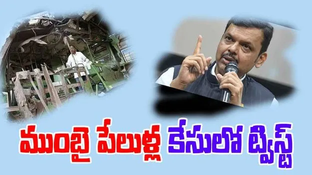Mumbai Blast Verdict: ముంబై పేలుళ్ల కేసు మళ్లీ ప్రశ్నార్థకం.. సుప్రీంకోర్టును ఆశ్రయించిన మహారాష్ట్ర