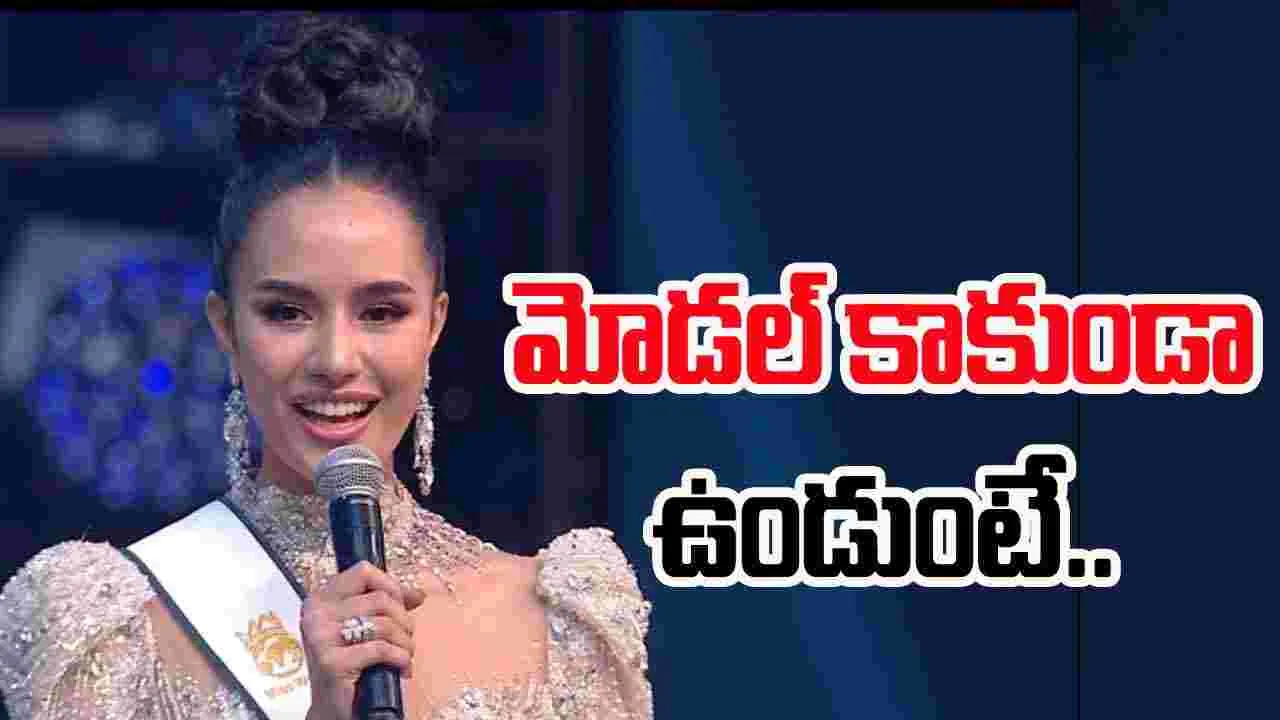 Hyderabad: మోడల్‌ కాకుంటే.. రాజకీయాల్లో ఉండేదాన్ని