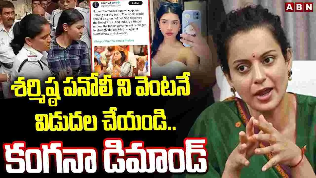  Kangana: బీజేపీ ఎంపీ కంగనా రనౌత్ ఆగ్రహం