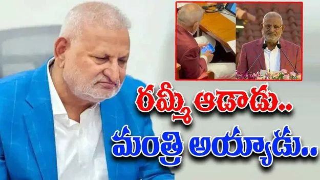 Manikrao Kokate: అసెంబ్లీలో రమ్మీ ఆడిన మంత్రికి.. క్రీడా శాఖ బాధ్యతలు