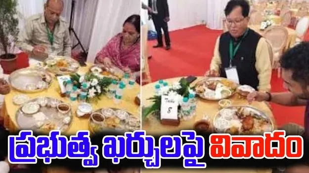 Mumbai Platinum Jubilee: ప్లాటినం జూబ్లీ ఎస్టిమేట్స్ కమిటీ సమావేశం.. ప్రభుత్వ ఖర్చులపై వివాదం..