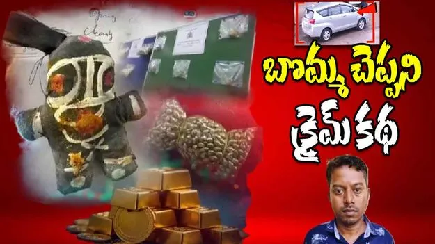 Karnataka Gold Locker Theft: సినిమాను తలపించే బ్యాంకు దోపిడి.. చిన్న తప్పుతో..