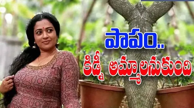 Manju Pathrose: కిడ్నీ అమ్మాలనుకున్న ప్రముఖ నటి.. కారణం ఏంటంటే..