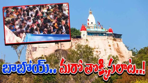 Mansa Devi Temple Stampede: హరిద్వార్ మానసా దేవీ ఆలయం వద్ద తొక్కిసలాట.. ఆరుగురి మృతి