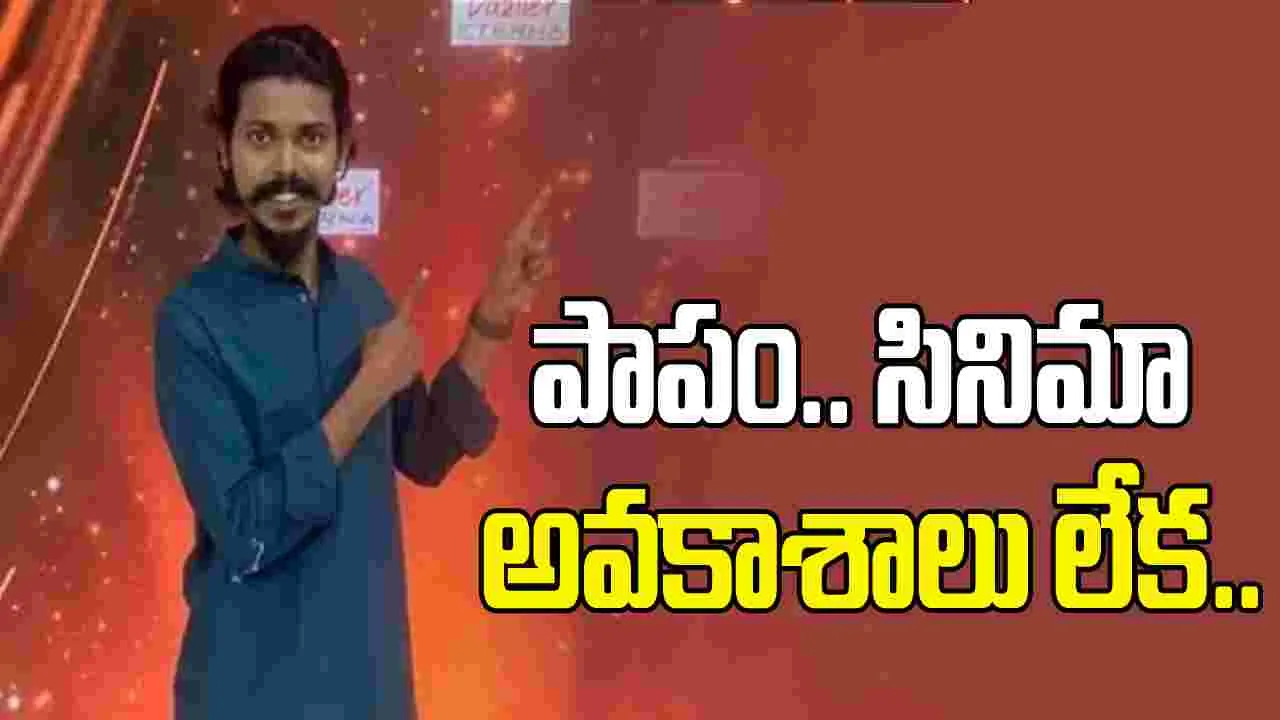 Actor Tushar: పాపం ఈ నటుడు.. పని దొరకలేదన్న ఆవేదనతో..
