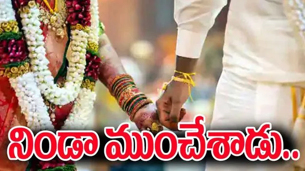 Chittoor Police: ఆసరా కోసం పెళ్లి చేసుకుంటే ఆస్తంతా కొట్టేశాడు