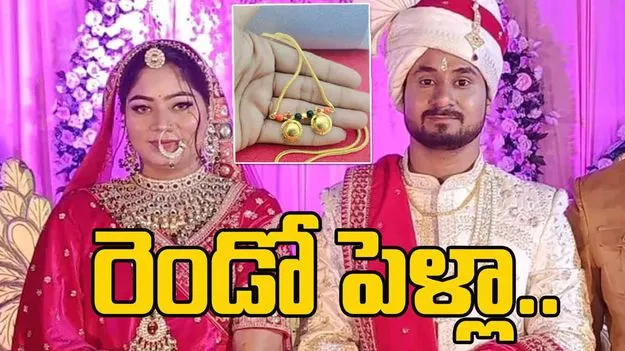 Meghalaya Honeymoon Case: సోనమ్ బ్యాగ్‌లో మంగళసూత్రాలు..  రెండు పెళ్లిళ్లు చేసుకుందా..