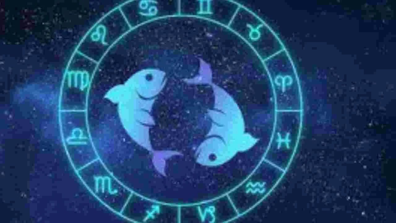 Astrology Tips: ఈ రాశి వారు జాగ్రత్త.. సమస్యలు తలెత్తవచ్చు..