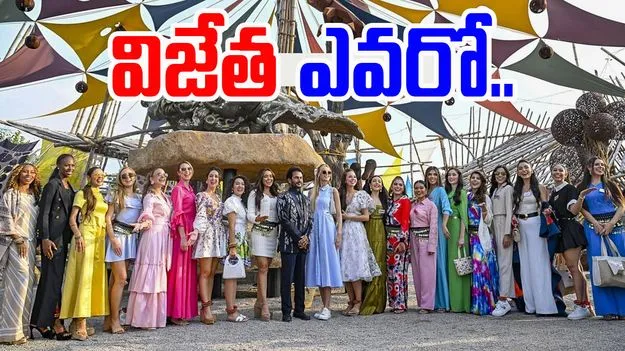 Miss World 2025: మిస్ వరల్డ్ గ్రాండ్ ఫినాలే ప్రారంభం.. అందాల కిరీటం వరించేదెవరినో...