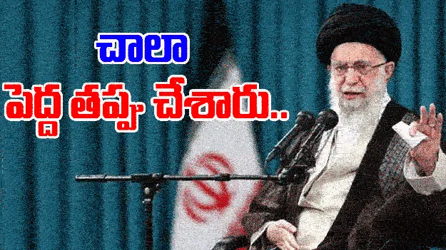Iran: శిక్షించి తీరుతాం: ఇరాన్