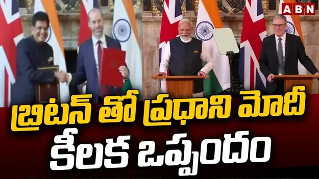 PM Modi: ఇండియా, ఇంగ్లాండ్ మధ్య స్వేచ్చా వాణిజ్య ఒప్పందం 