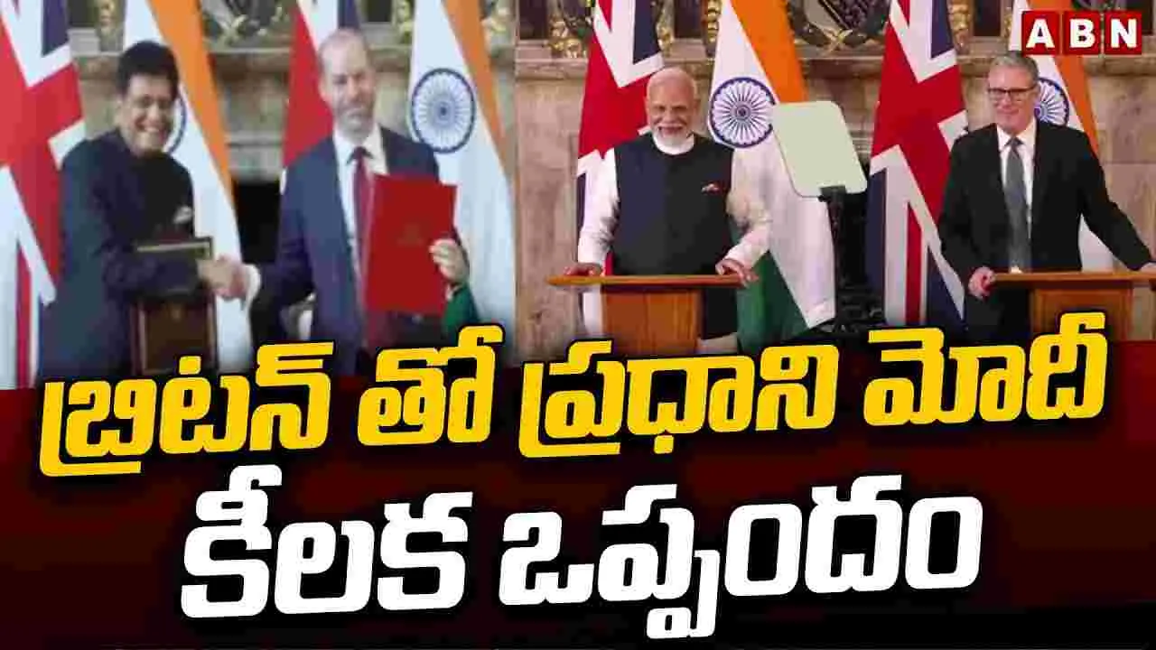 PM Modi: ఇండియా, ఇంగ్లాండ్ మధ్య స్వేచ్చా వాణిజ్య ఒప్పందం 