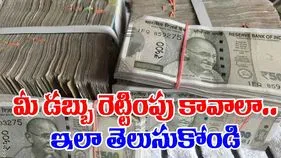 Rule of 72: మీ డబ్బును రెట్టింపు చేసే ఈజీ ఫార్ములా.. దీని గురించి తెలుసా మీకు