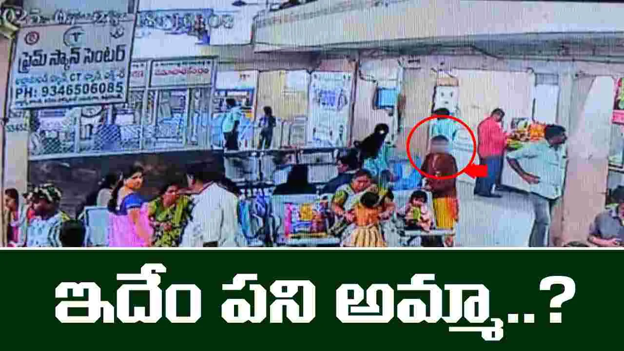 Instagram Relationship: ఇదేం పని అమ్మా?