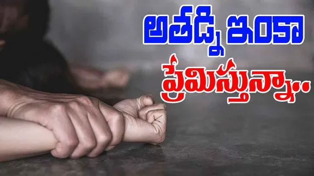 Bombay Scottish Teacher: అరెస్టైనా అదే మాట.. స్టూడెంట్ని ప్రేమిస్తున్నానన్న టీచర్