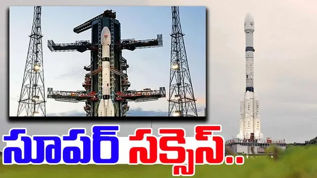 ISRO: నింగిలోకి నైసార్ ఉపగ్రహం.. షార్ నుంచి ప్రయోగించిన జీఎస్ఎల్వీ-ఎఫ్16