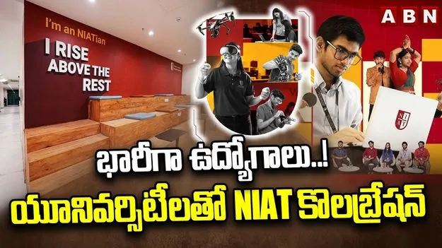 NIAT: సరికొత్త విజన్‌తో ముందుకొచ్చిన ఎన్ఐఏటీ.. 