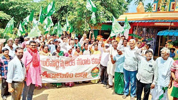 ఎయిర్‌పోర్టుకు భూ సేకరణ నిలిపివేయాలి
