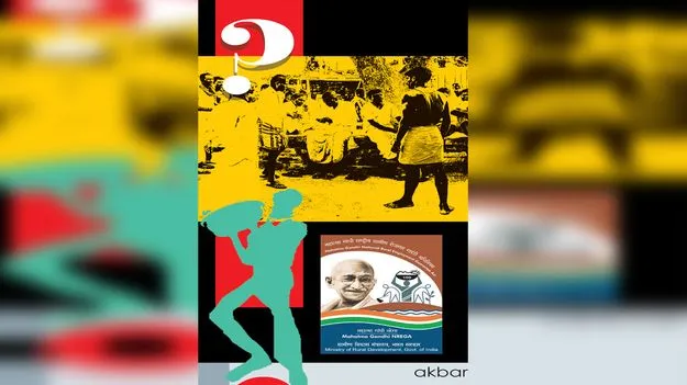 Social Justice: ఉపాధి హామీ పై పరిమితి,పేదలకు నష్టం