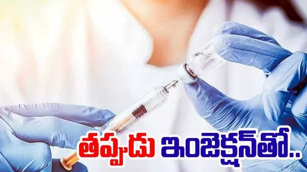 Odisha Hospital: తప్పుడు ఇంజెక్షన్తో ఆరుగురి మృతి!