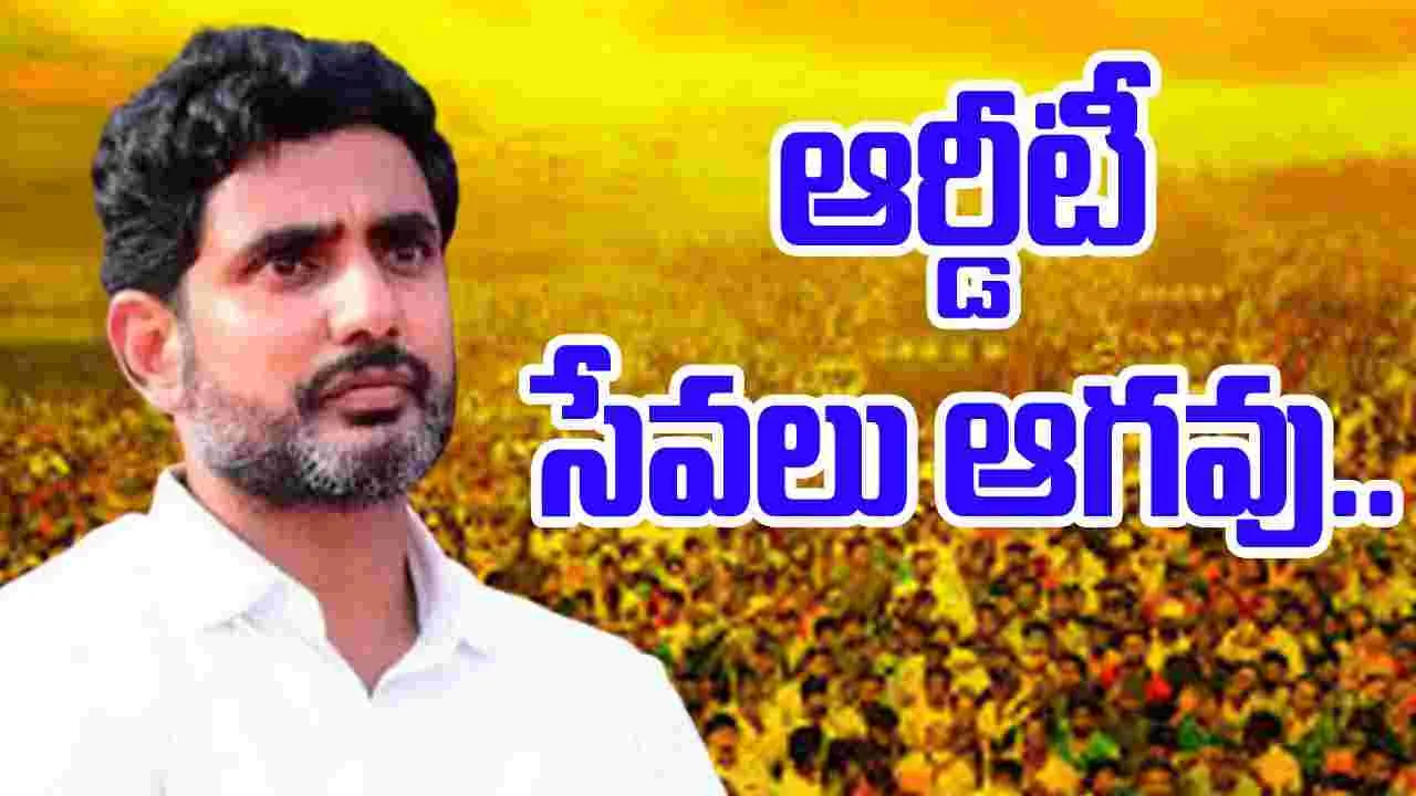 Minister Lokesh: పేద‌ల పాలిట వ‌రమైన ఆర్డీటీ సేవ‌లు ఆగ‌వు..