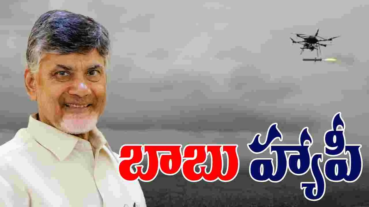 DRDO ULPGM V3: కర్నూలులోని టెస్టింగ్‌ రేంజ్‌లో డ్రోన్ మిసైల్ ప్రయోగంపై సీఎం చంద్రబాబు హర్షాతిరేకాలు