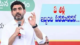 Machilipatnam: కృష్ణా జిల్లాలో మంత్రి నారా లోకేష్ పర్యటన 
