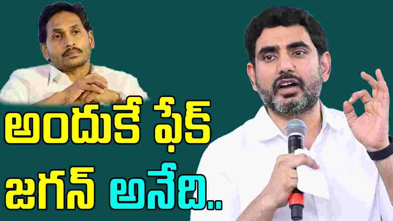 Nara Lokesh: సమయం లేదు మిత్రమా! శరణమా..న్యాయ సమరమా? 