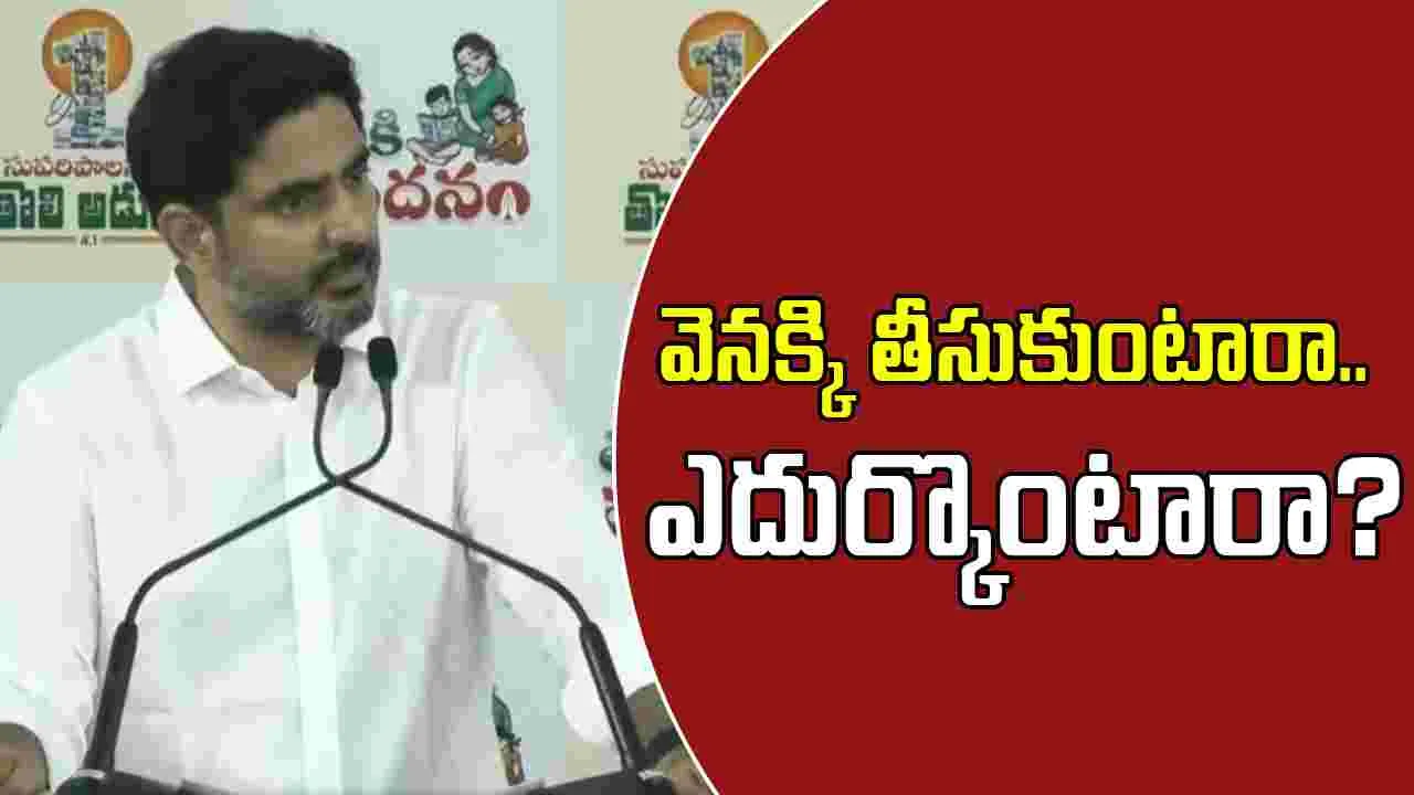 Talliki Vandanam: తల్లికి వందనంపై వైసీపీ తప్పుడు ప్రచారం మానాలి.. లేదంటే..: మంత్రి లోకేష్